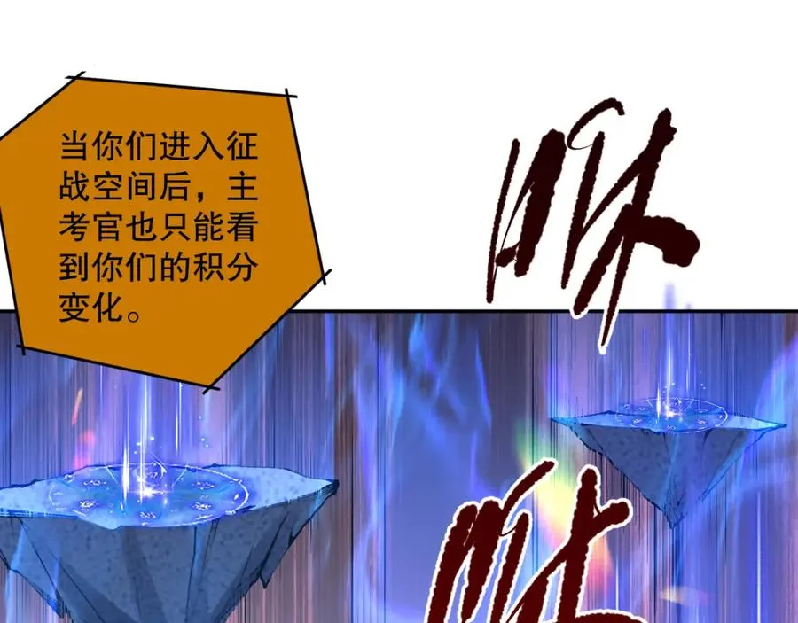 011话 无限秒杀！！73
