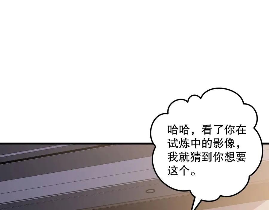 021话 白神的奖励147