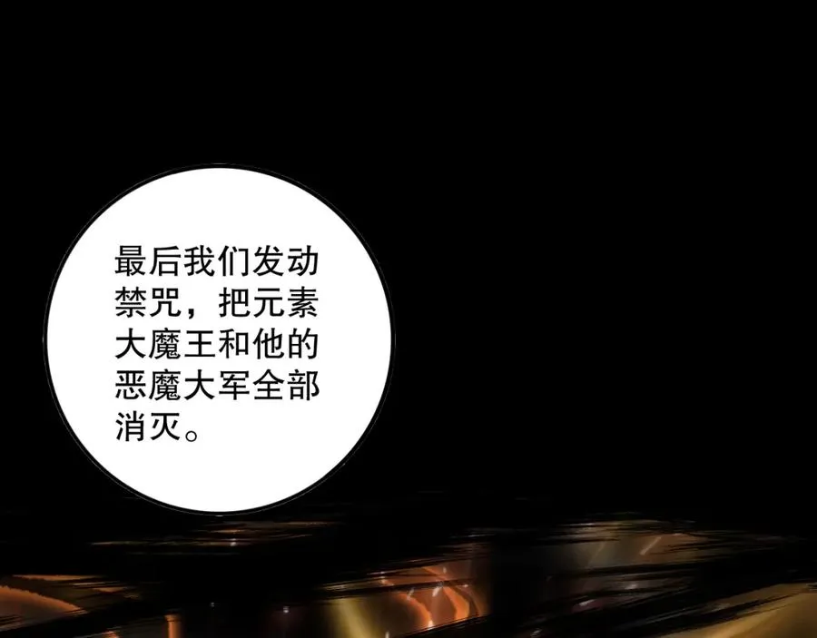 062话 惊现神级法师残魂！73