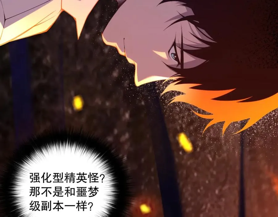 012话 神秘恶魔入侵试练塔！173
