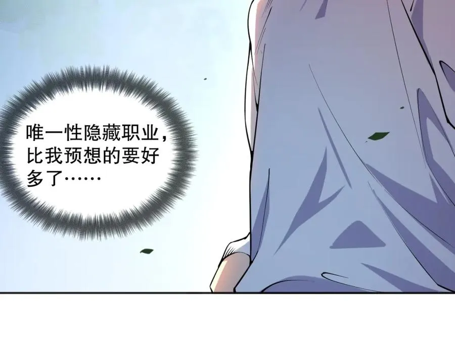 001话：转职！死灵法师！159