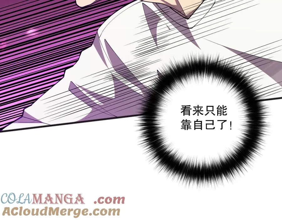 061话 真BOSS现身！100