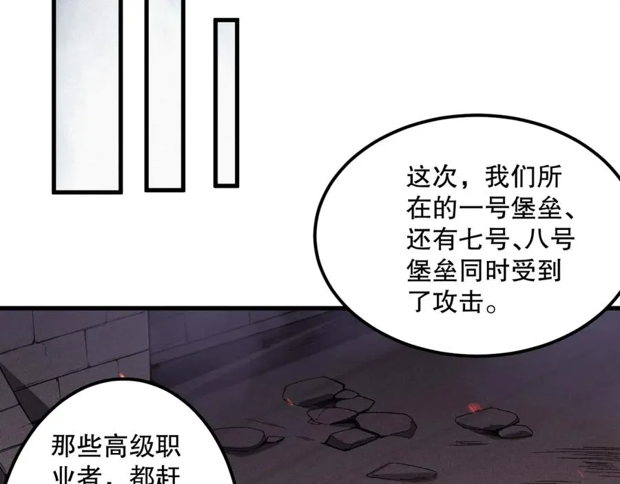 044话 大战结束！军衔提升！105