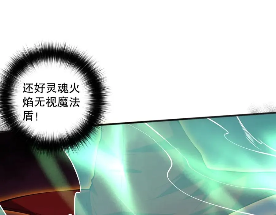 061话 真BOSS现身！110