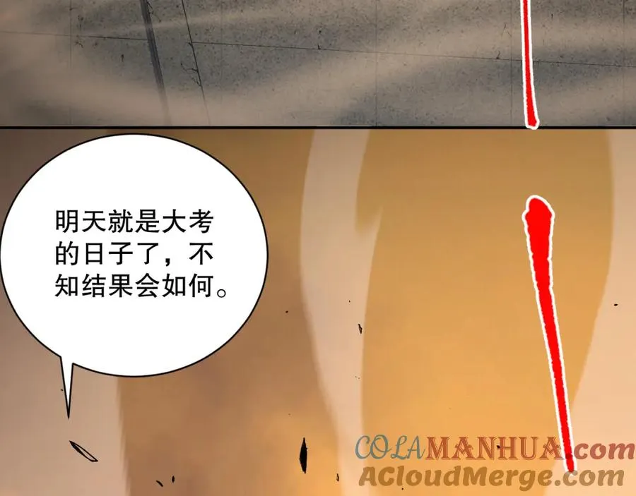 009话：大考开始！！60