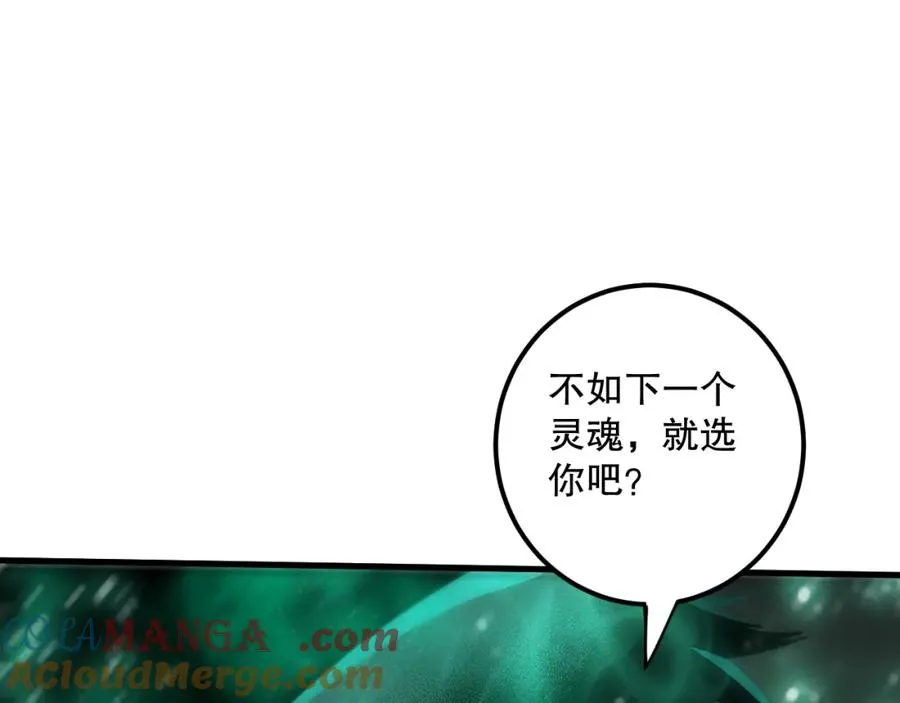 第066话 招纳新的灵魂！84