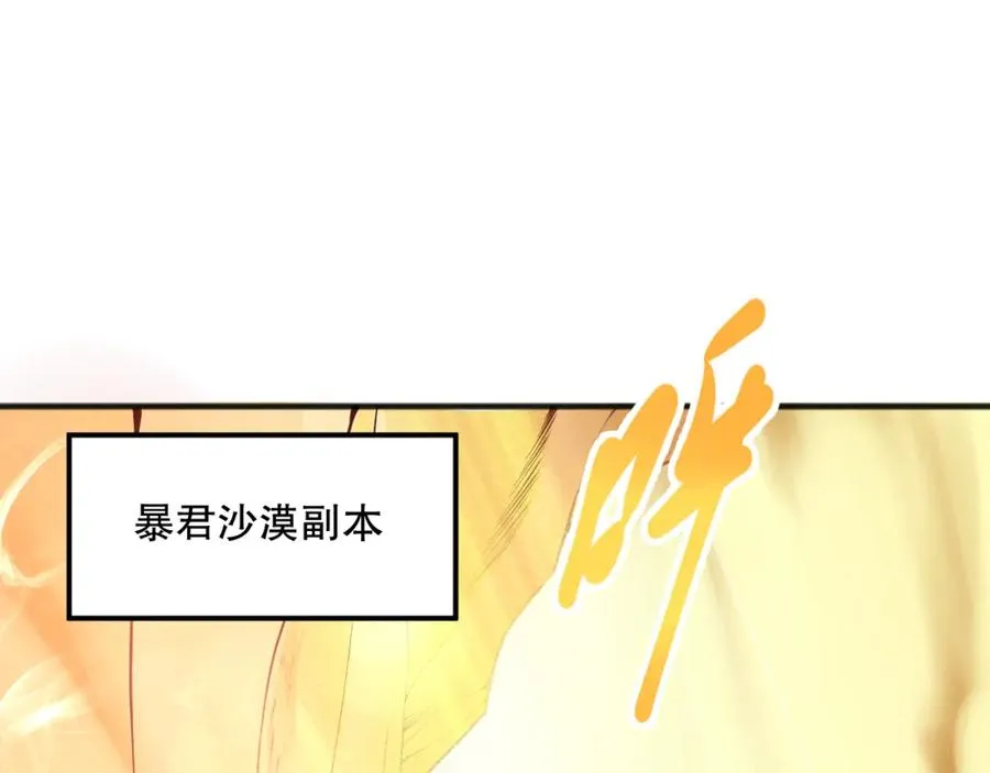 025话 单刷大型副本54