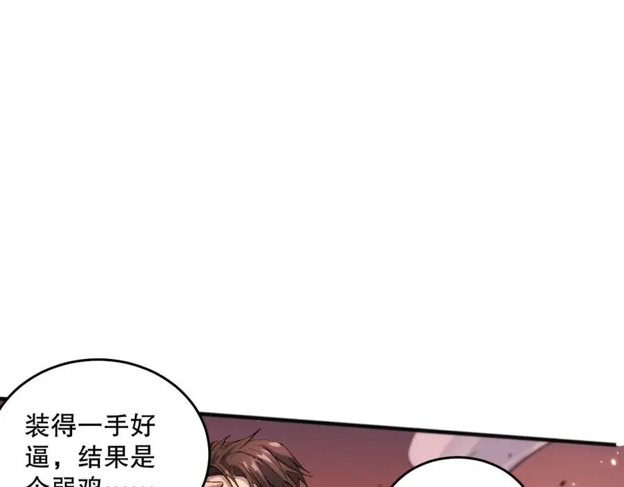 040话 深渊狗魔！不堪一击！61