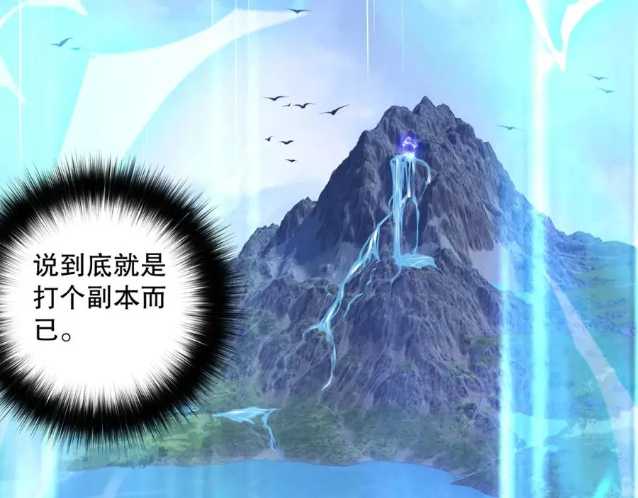 016话 试炼任务！121