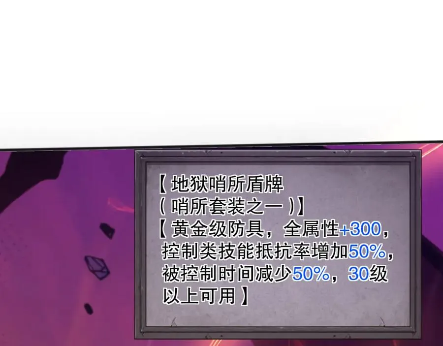 038话 带你见识地狱级副本！38