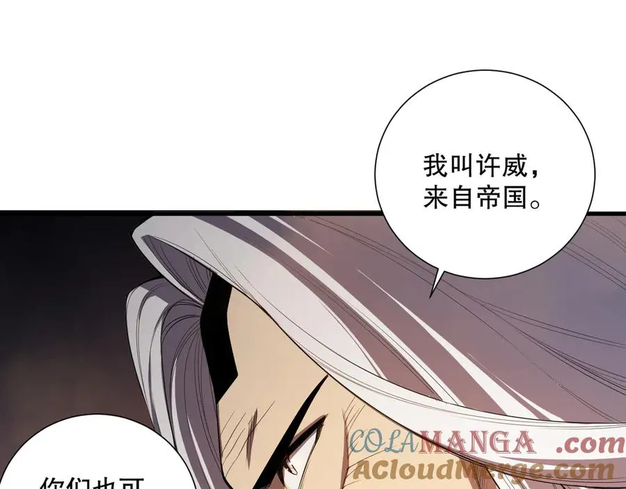第076话 强势夺冠！92