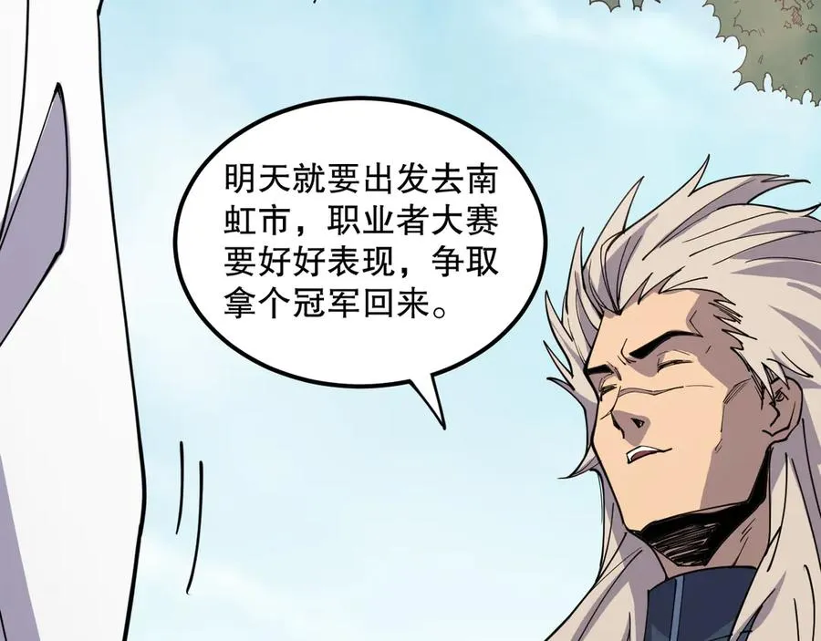 第068话 强者云集58