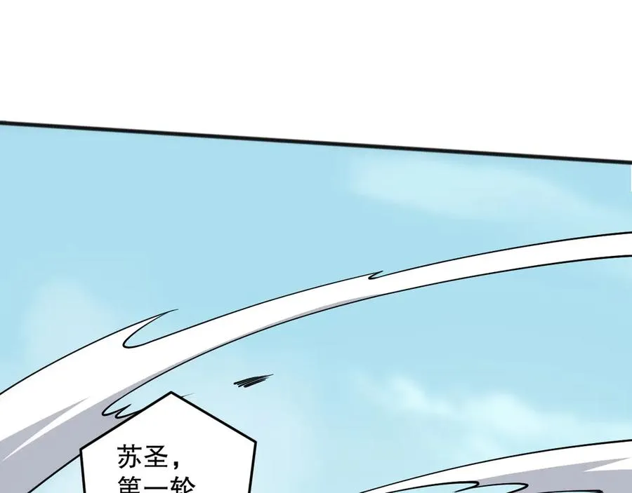 第080话 挑战赛开始！139