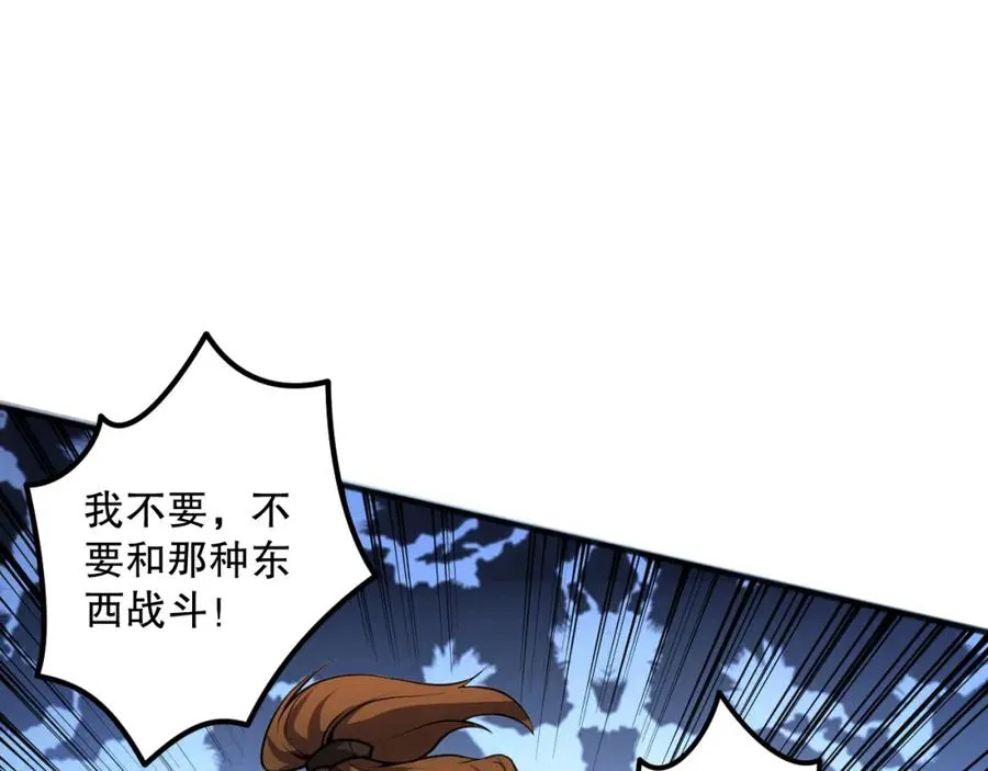021话 白神的奖励58