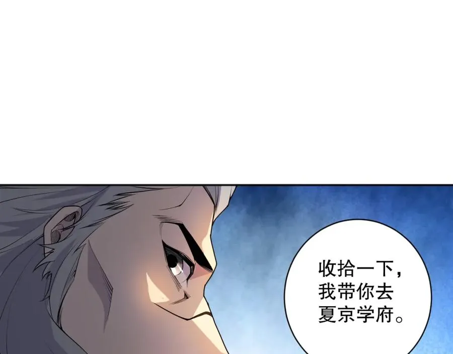 015话 状元奖励！46