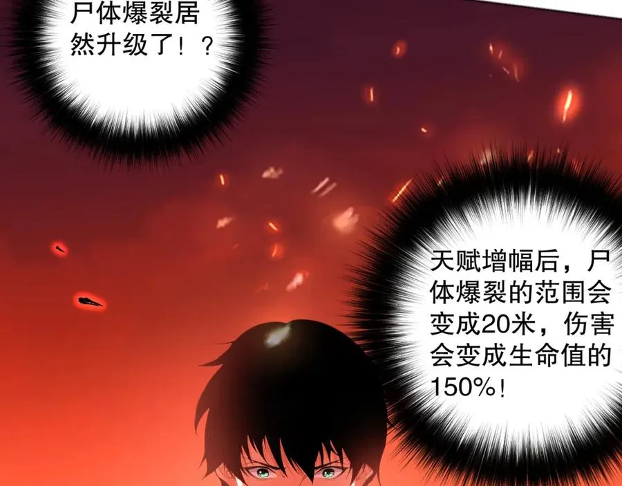013话 我的经验值？166