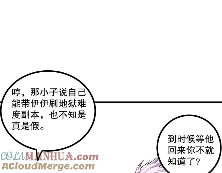 047话 古罗教延即将覆灭64