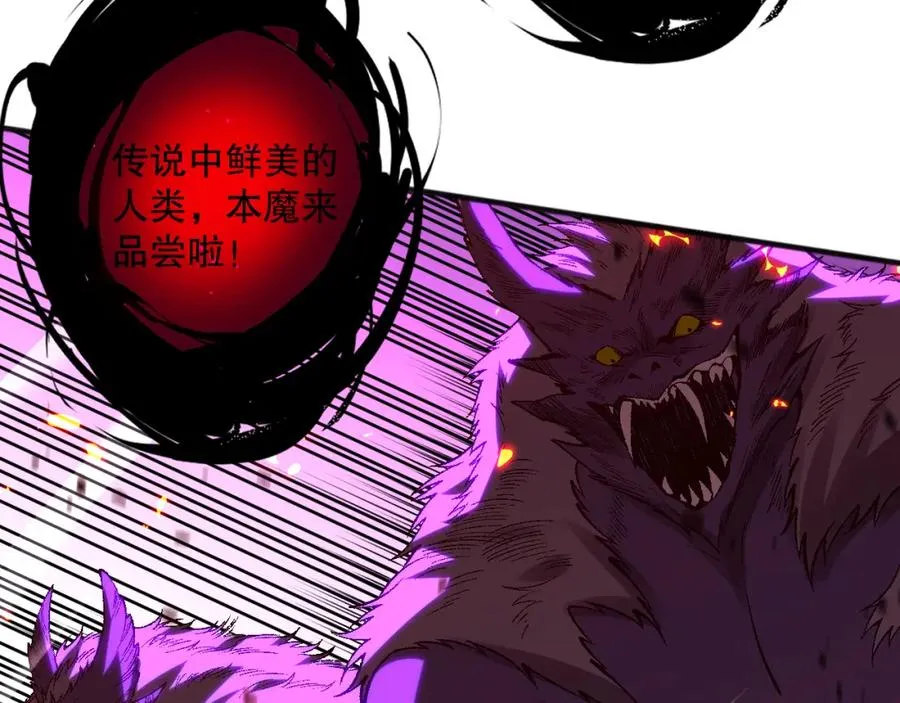 057话 对决！深渊影魔！151