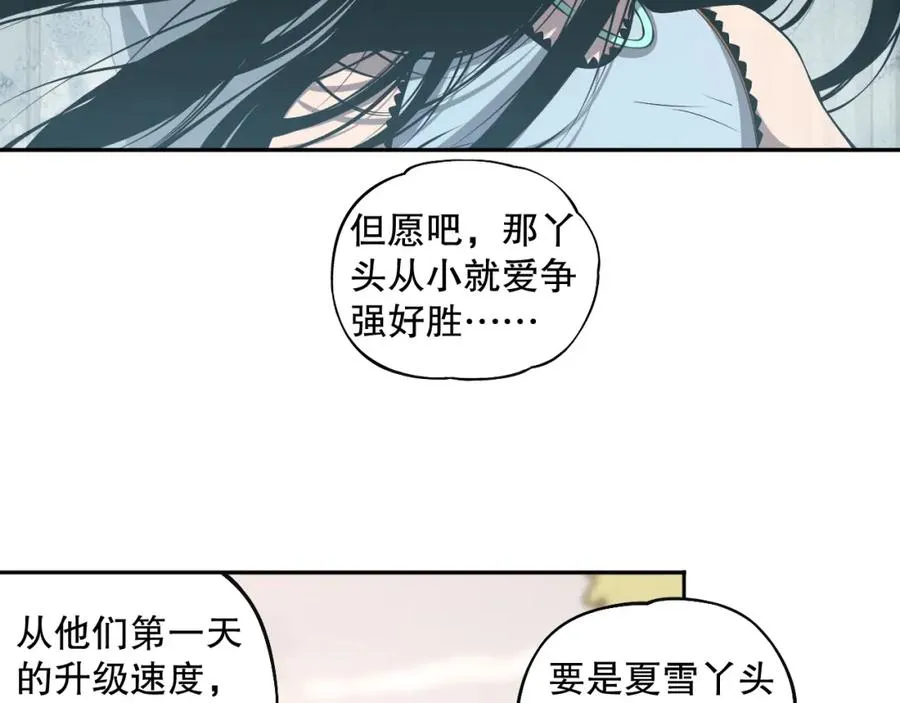 002话：骷髅战士！87