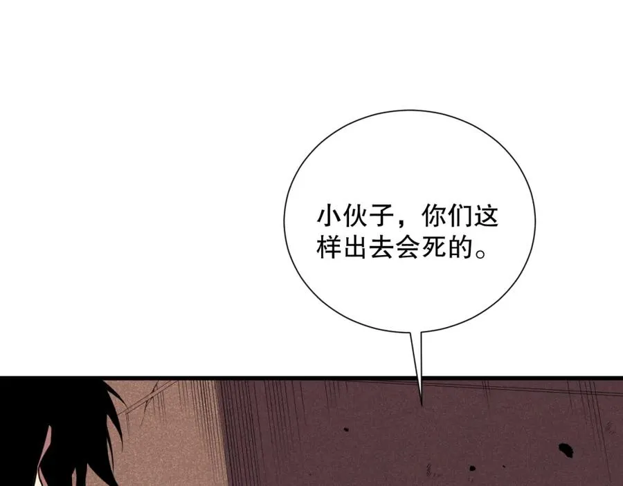 050话 白神的新任务！90