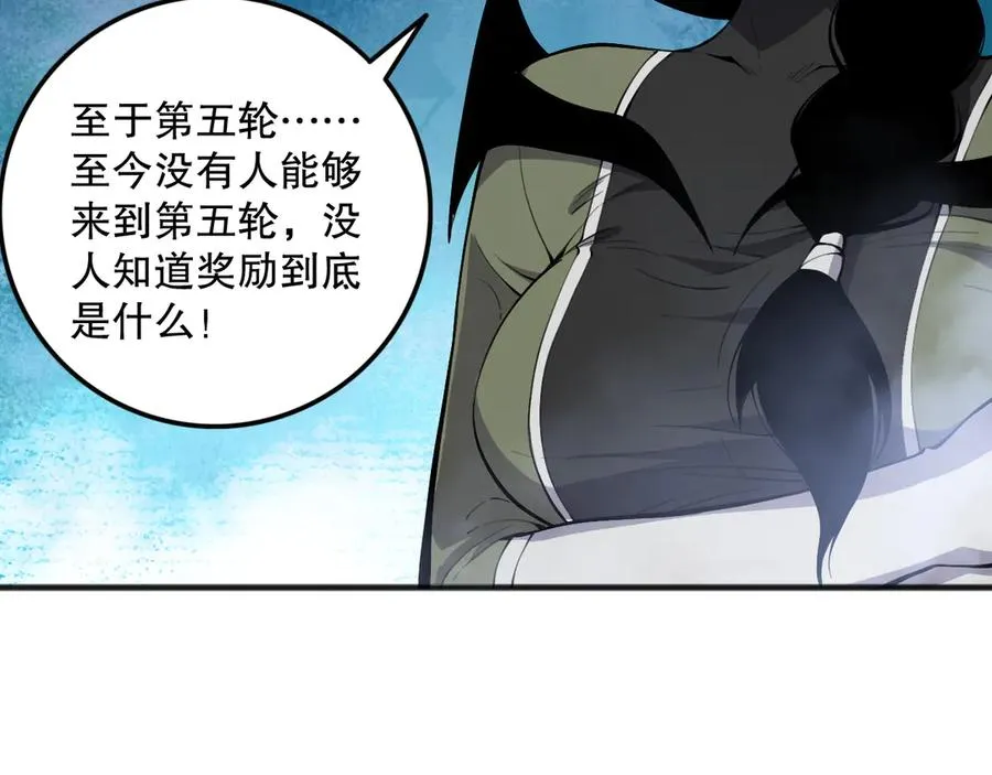 第080话 挑战赛开始！77