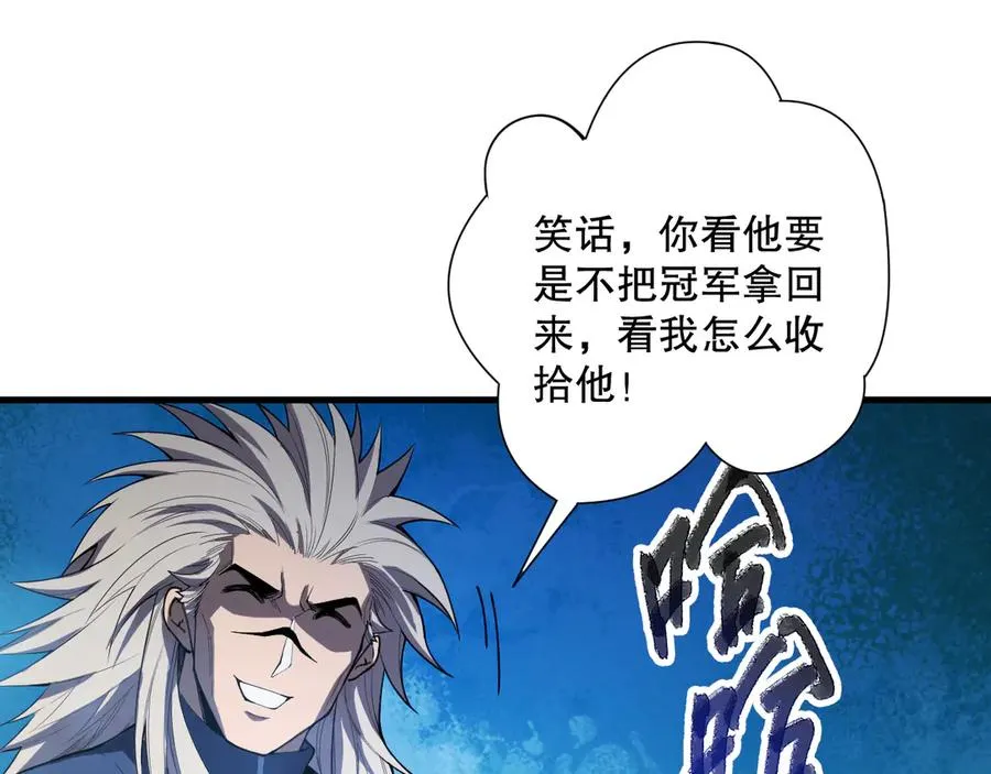 第069话 大赛开始！14
