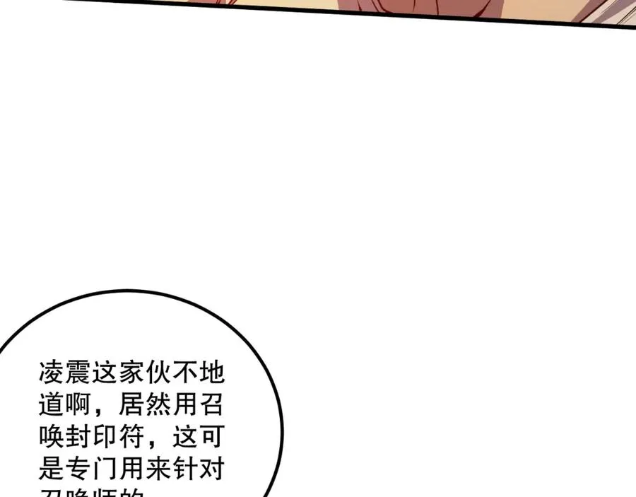 032话 召唤封印符？111