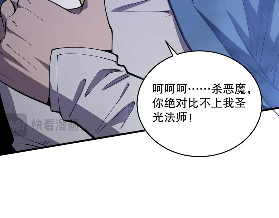 第078话 深渊突袭？！165