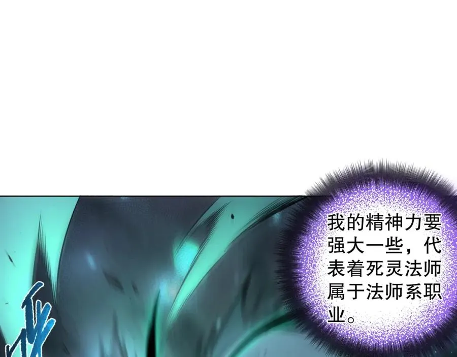 001话：转职！死灵法师！169