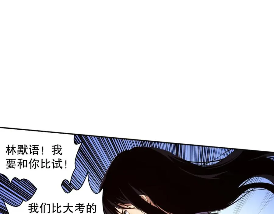 001话：转职！死灵法师！218