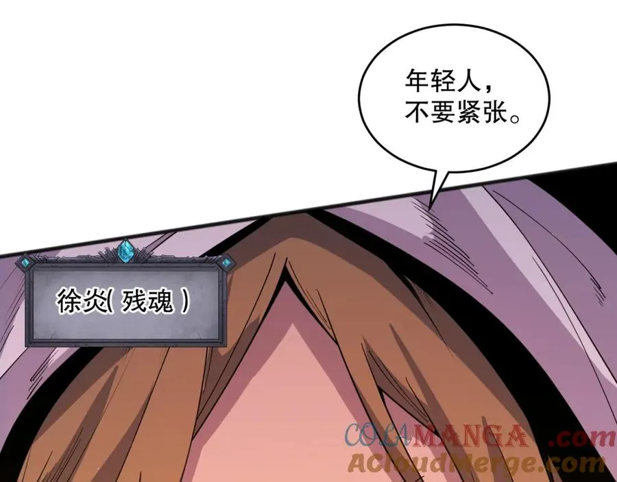 062话 惊现神级法师残魂！52