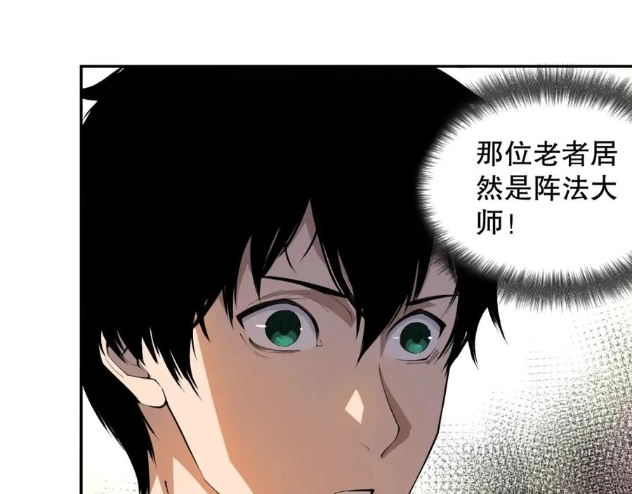 001话：转职！死灵法师！50