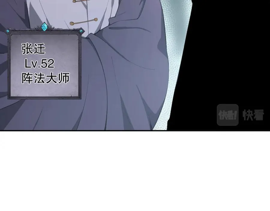 001话：转职！死灵法师！49