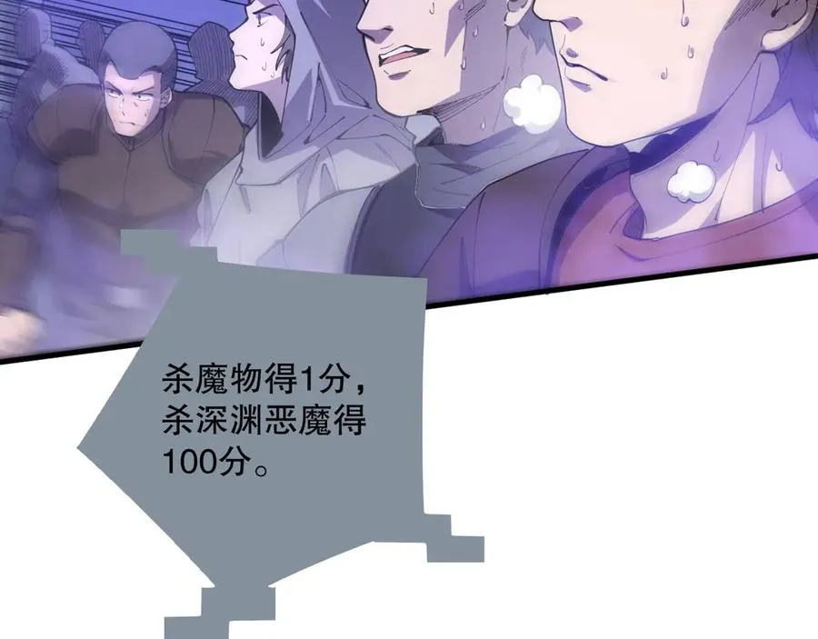 第078话 深渊突袭？！159
