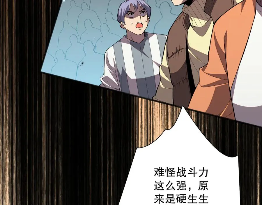 第081话 挑战赛二轮！9