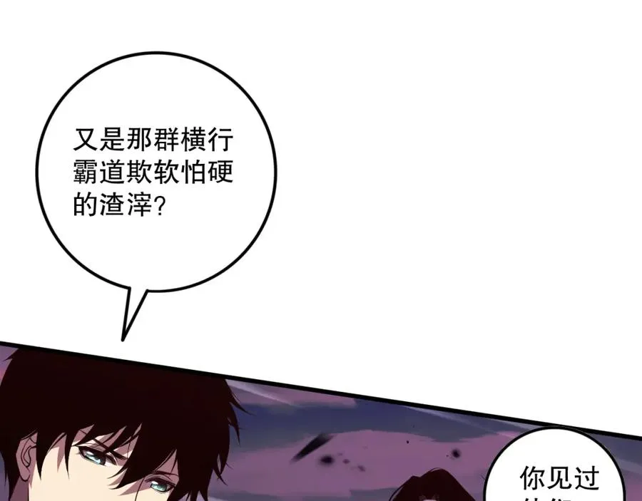 064话 战场鬼王现！70