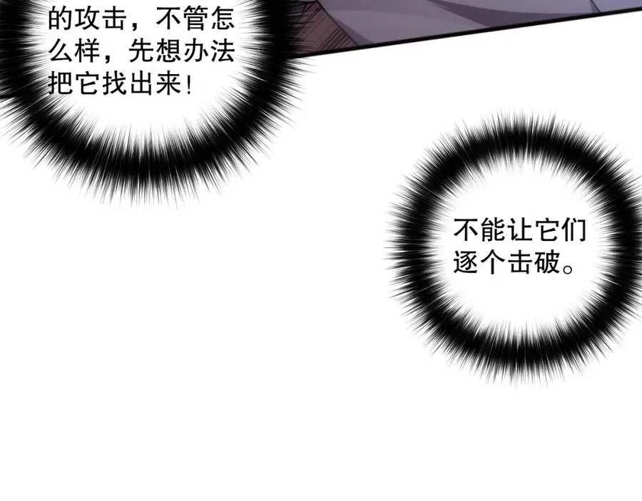 036话 至今最强BOSS？6