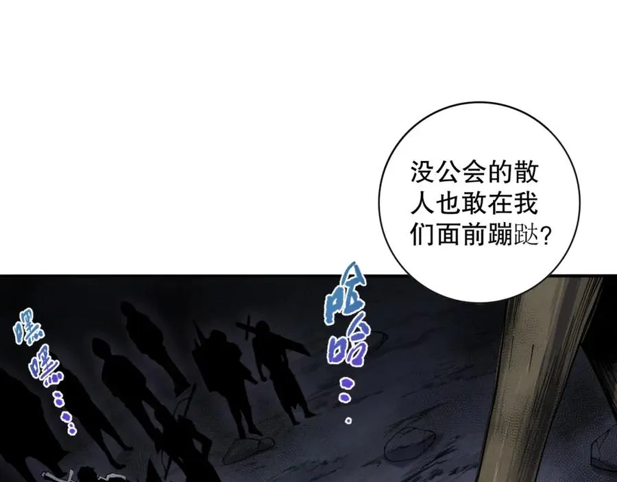 006话：王朝公会仗势欺人？！113