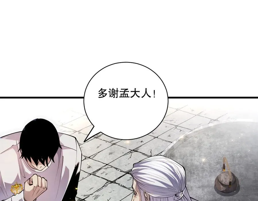 第068话 强者云集14