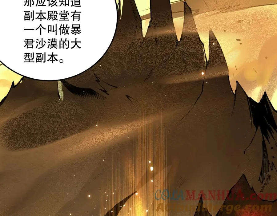 024话 全新装备144