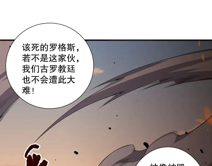 048话 古罗教延覆灭！114