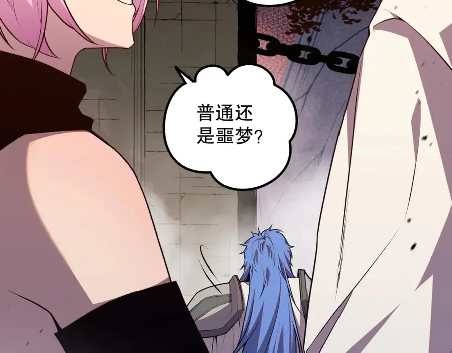 038话 带你见识地狱级副本！155