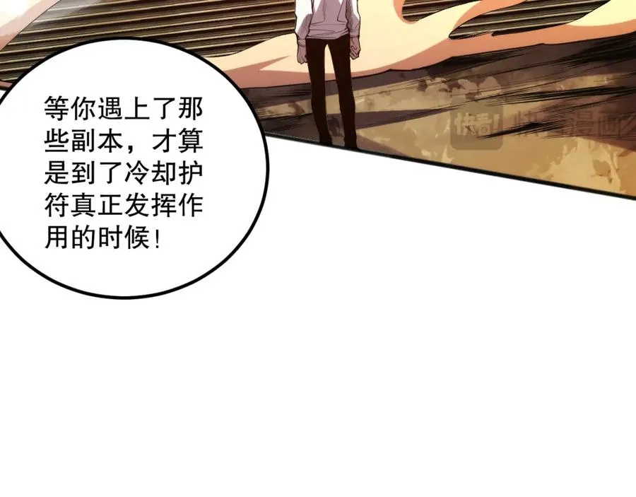 024话 全新装备153
