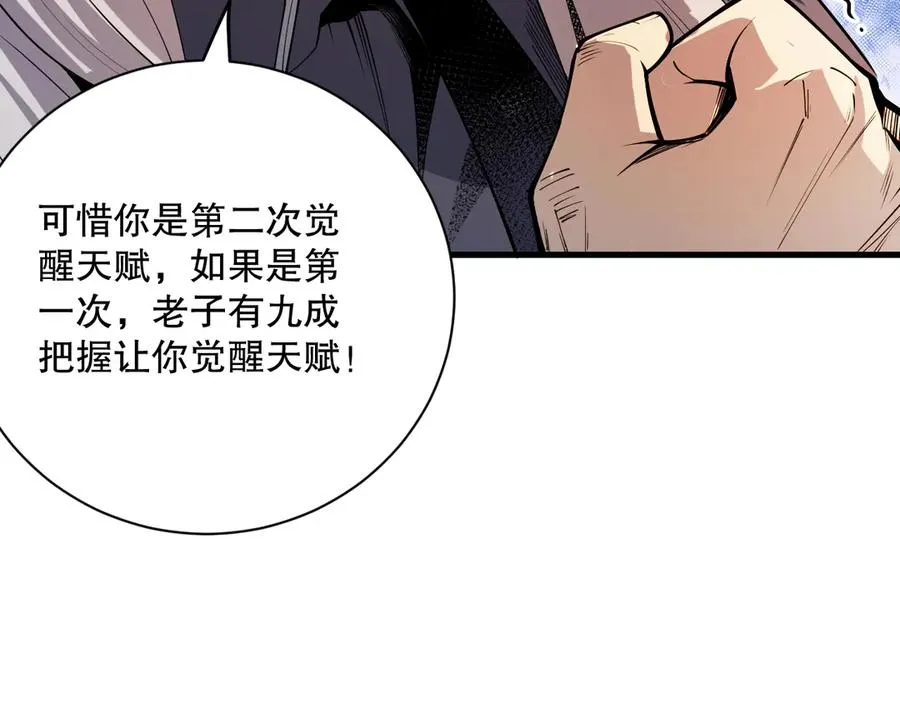 第068话 强者云集37