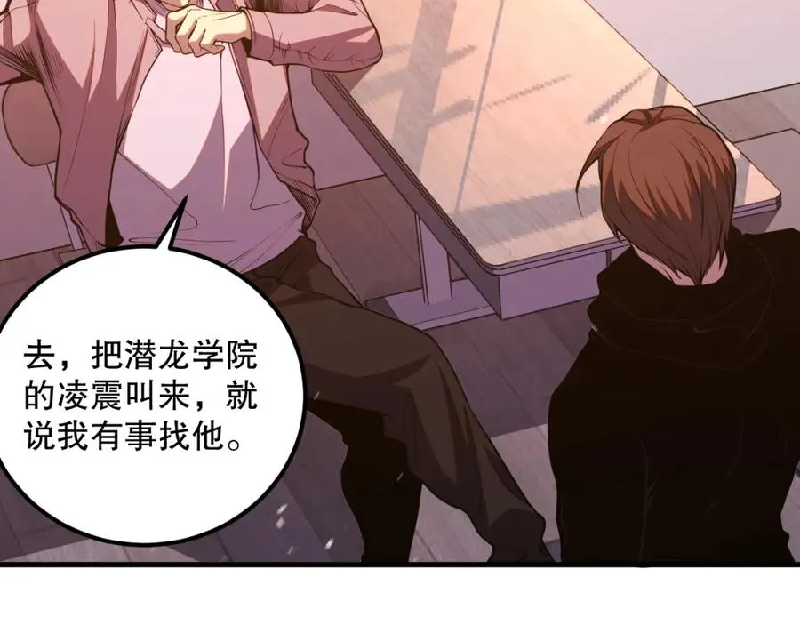 030话 百里学院的阴谋162
