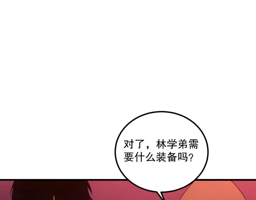 038话 带你见识地狱级副本！23