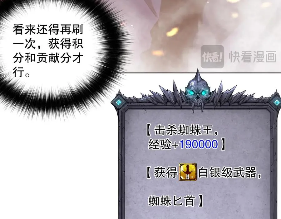 023话 经验圣地，蜘蛛巢穴！59