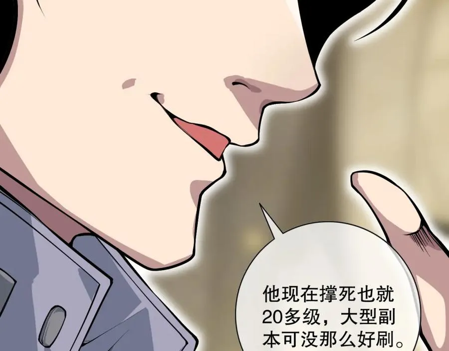 028话 百里学院丢大脸！46