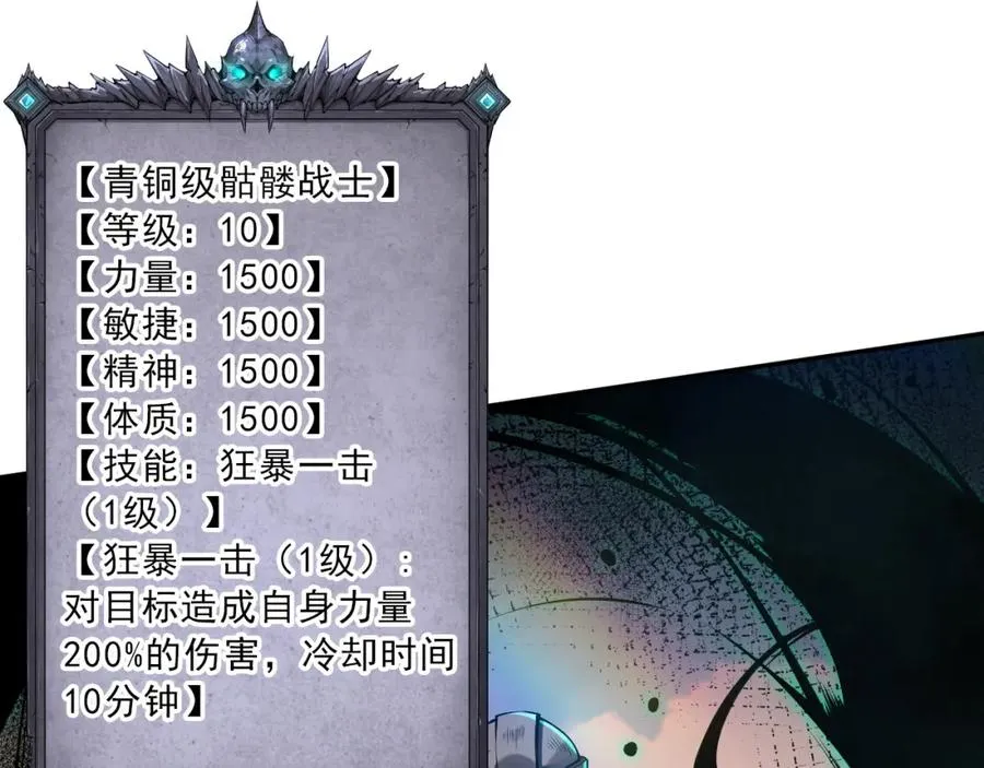 002话：骷髅战士！239