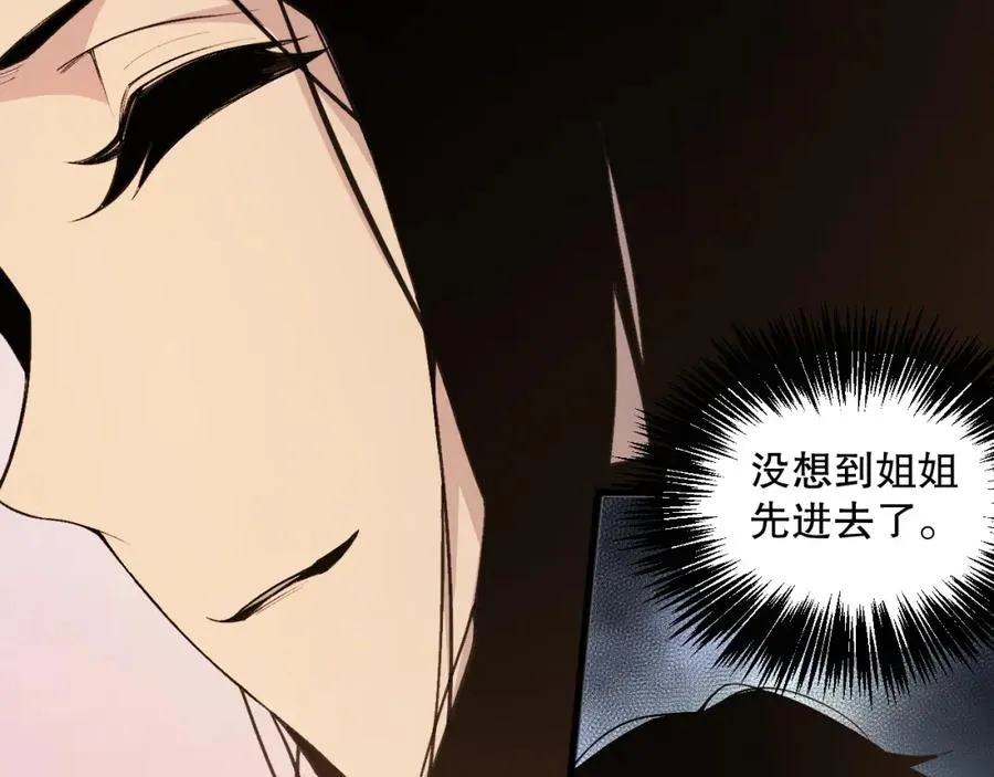 021话 白神的奖励131